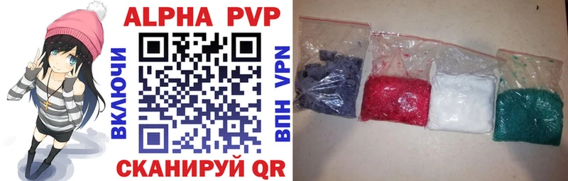 цена наркотик Хвалынск А ПВП VHQ