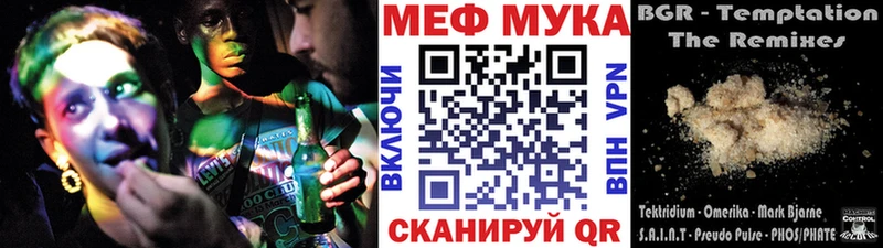 МЕФ mephedrone  что такое наркотик  Хвалынск 