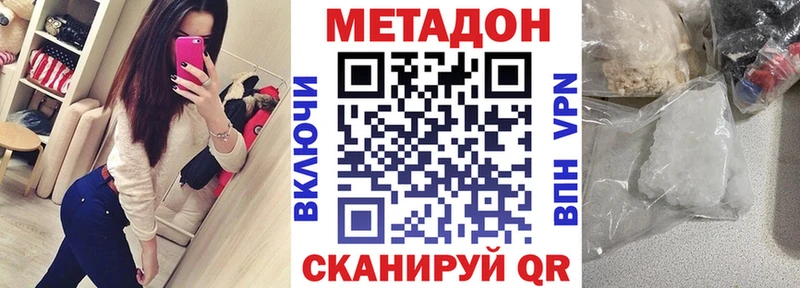 МЕТАДОН methadone  Хвалынск 