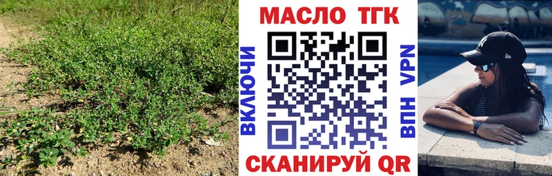 ТГК вейп с тгк  Хвалынск 
